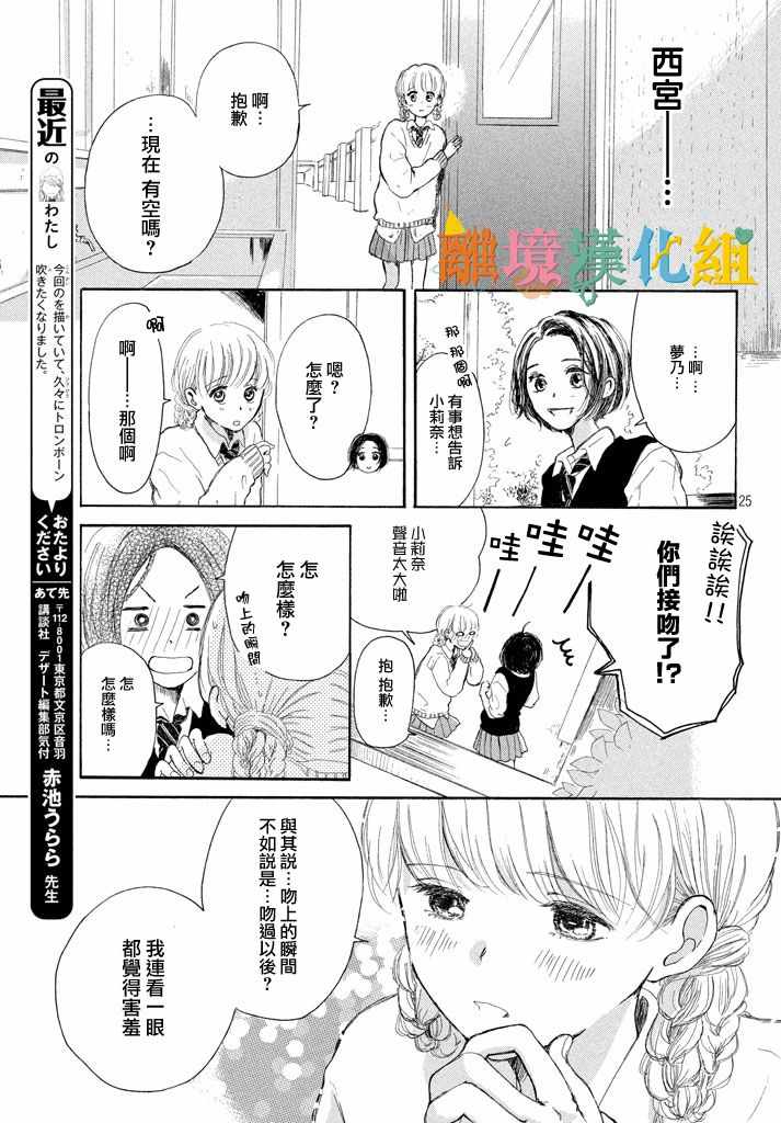 《My first kiss》漫画 等待你的糖果篇