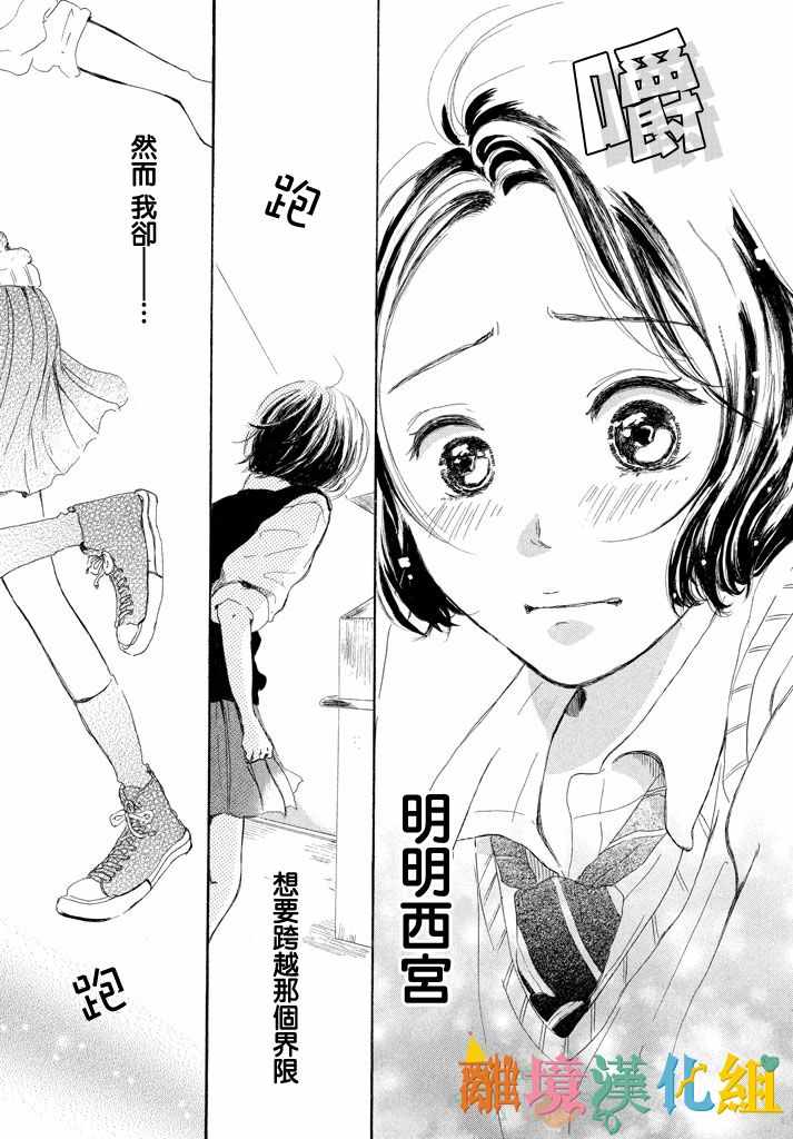 《My first kiss》漫画 等待你的糖果篇