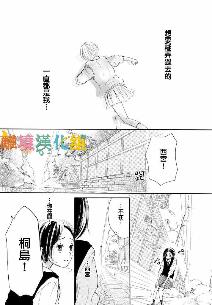 《My first kiss》漫画 等待你的糖果篇