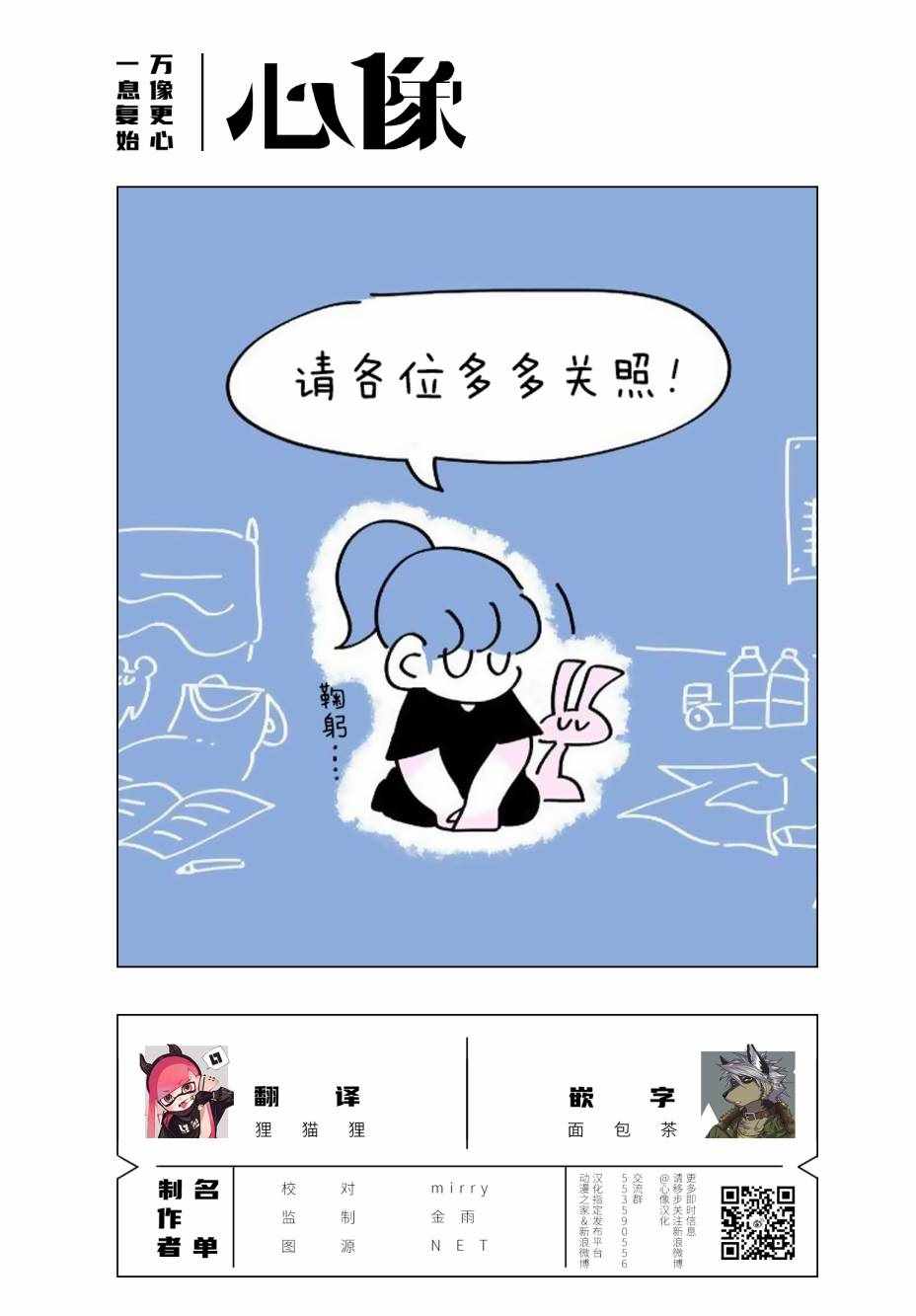 《小哔不是人类 ~慌慌张张发育障碍日记》漫画 小哔不是人类 000集