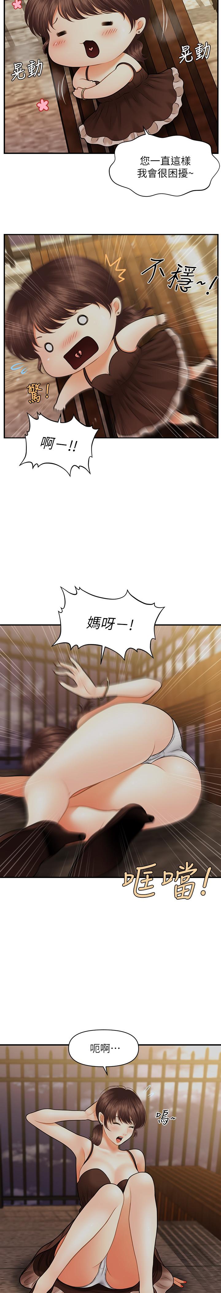 《医美奇鸡》漫画 第12话 - 智媛护理师诱人的翘臀