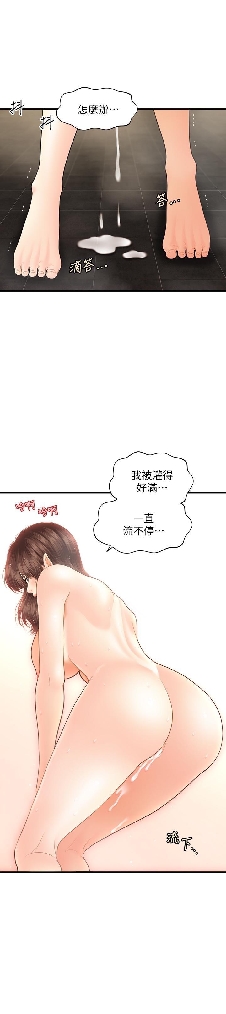 《医美奇鸡》漫画 第19话 - 看看我吧，永俊哥