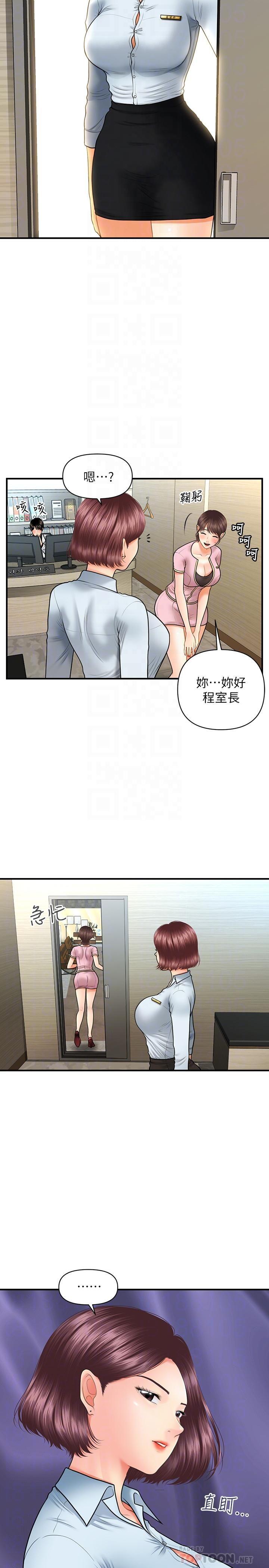 《医美奇鸡》漫画 第19话 - 看看我吧，永俊哥