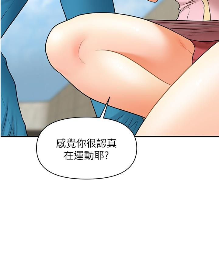 《医美奇鸡》漫画 第25话 - 积极勾引成功的立娴?