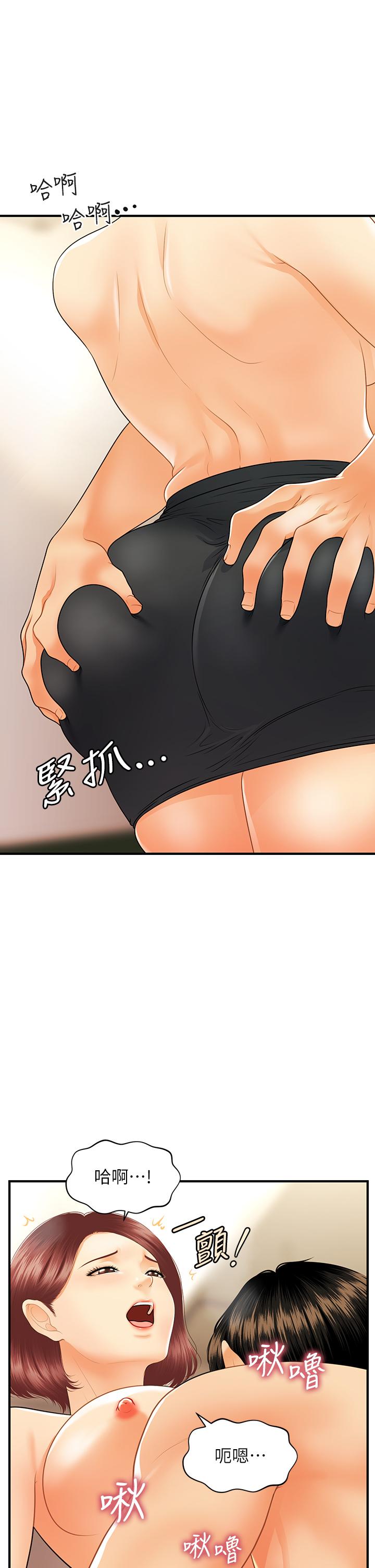 《医美奇鸡》漫画 第68话-婕妤的色诱