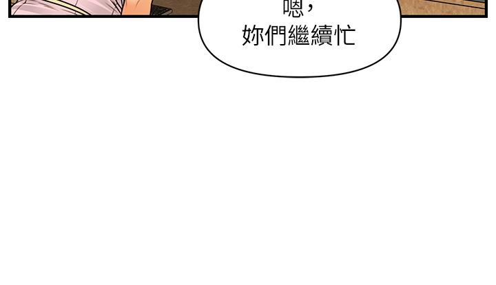 《医美奇鸡》漫画 第73话-深夜性爱高潮