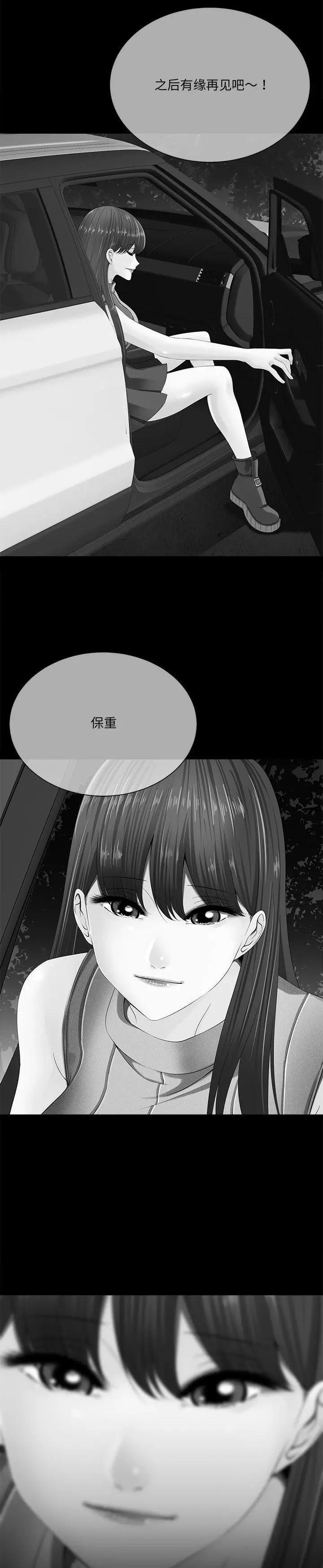 《相差一轮的悸动》漫画 第11话