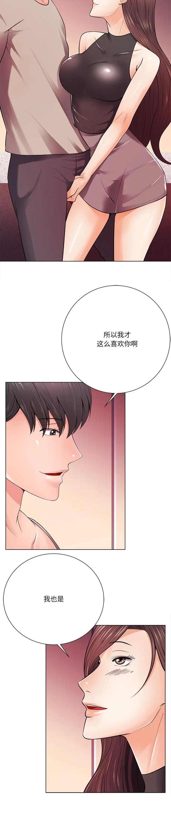 《相差一轮的悸动》漫画 第18话