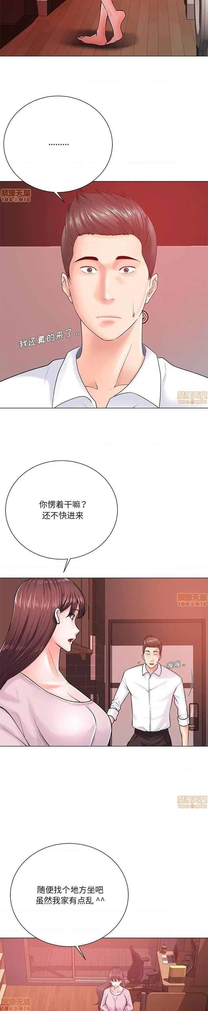 《相差一轮的悸动》漫画 第19话