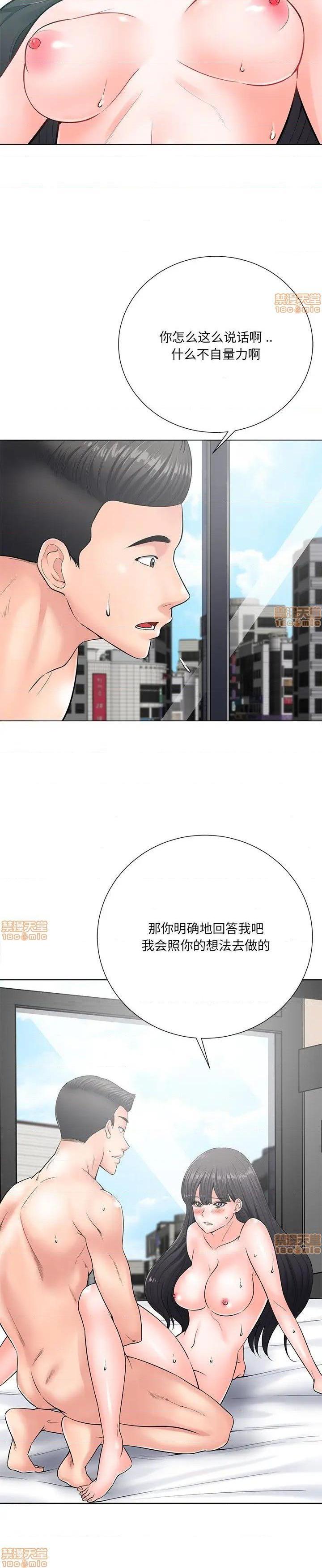 《相差一轮的悸动》漫画 第24话