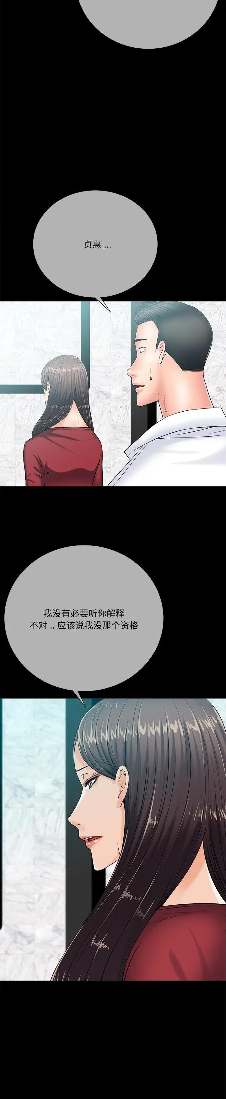 《相差一轮的悸动》漫画 最终话