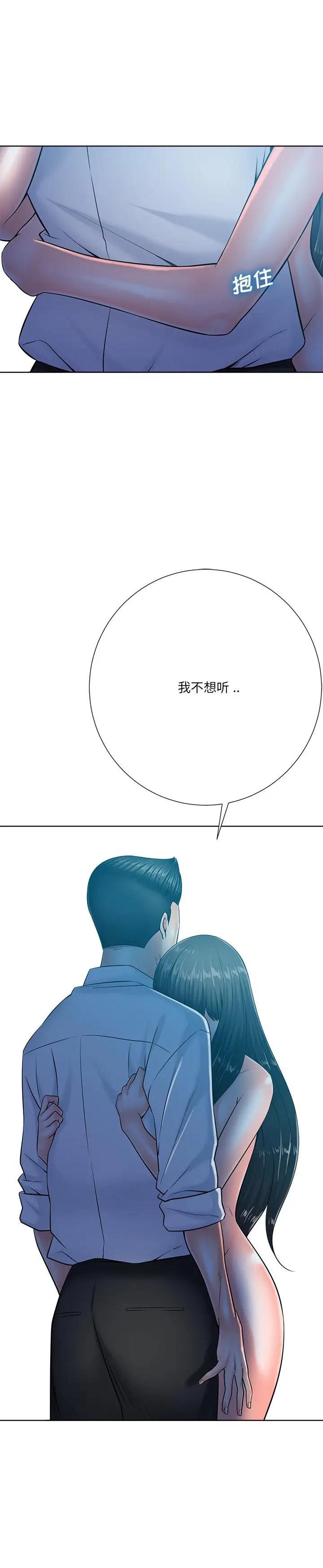 《相差一轮的悸动》漫画 最终话