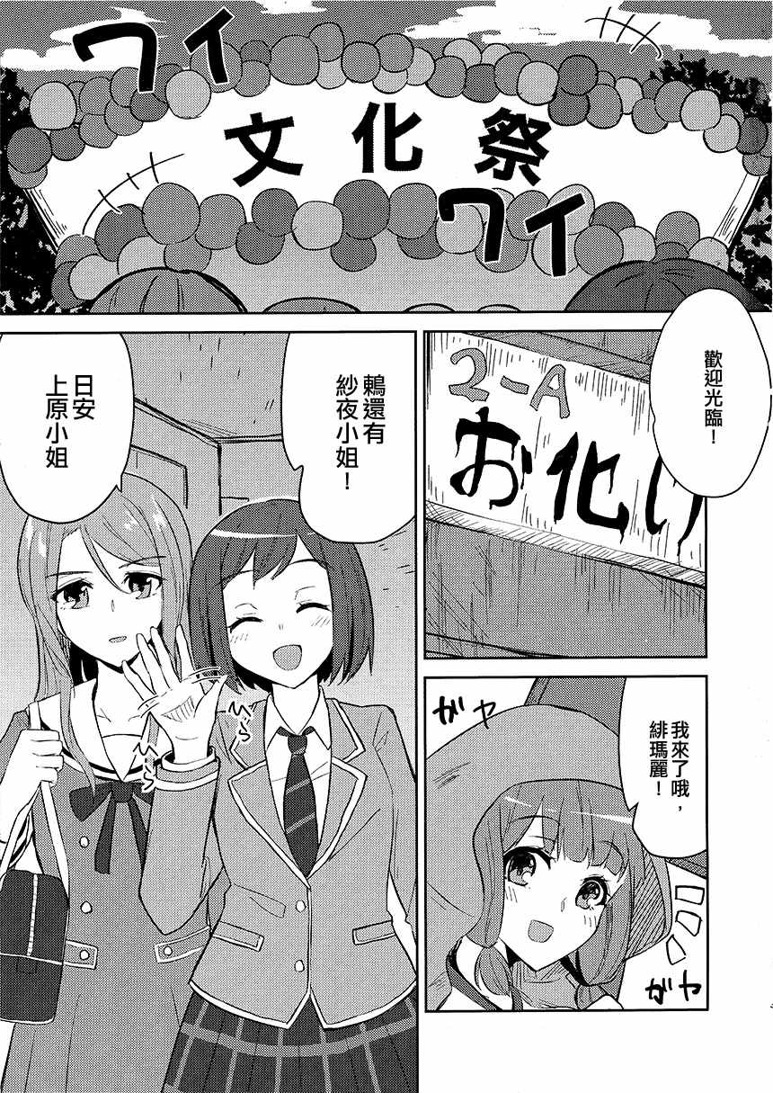 《这是鬼屋吗!!??》漫画 短篇