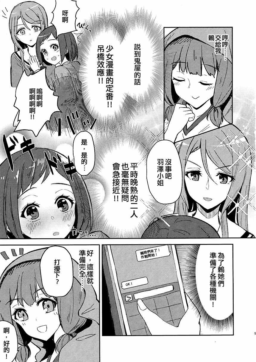 《这是鬼屋吗!!??》漫画 短篇