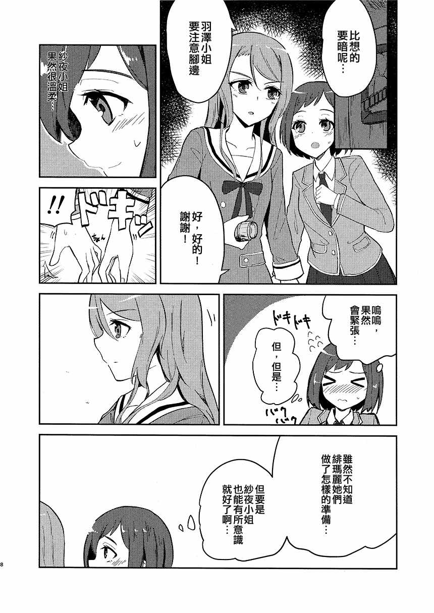 《这是鬼屋吗!!??》漫画 短篇