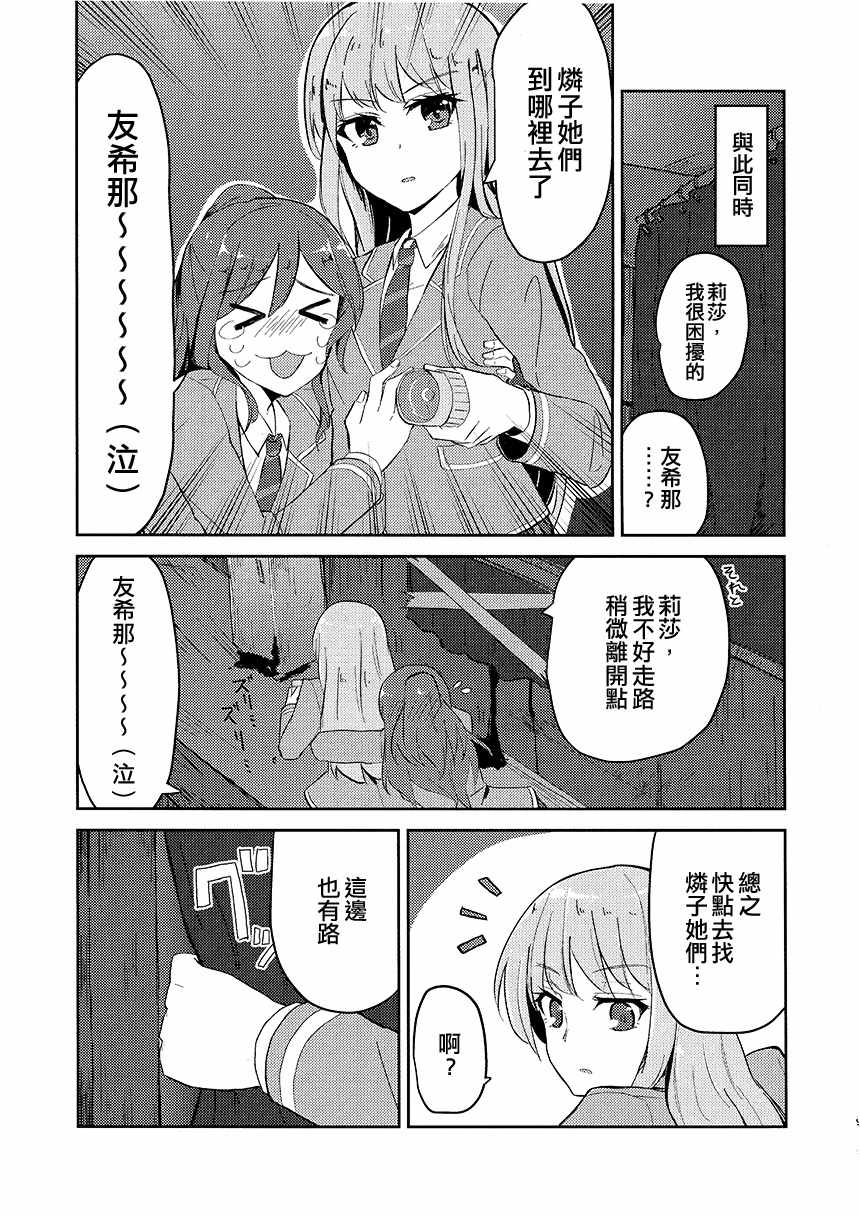 《这是鬼屋吗!!??》漫画 短篇