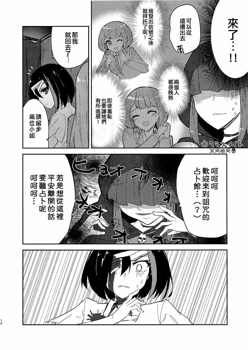 《这是鬼屋吗!!??》漫画 短篇