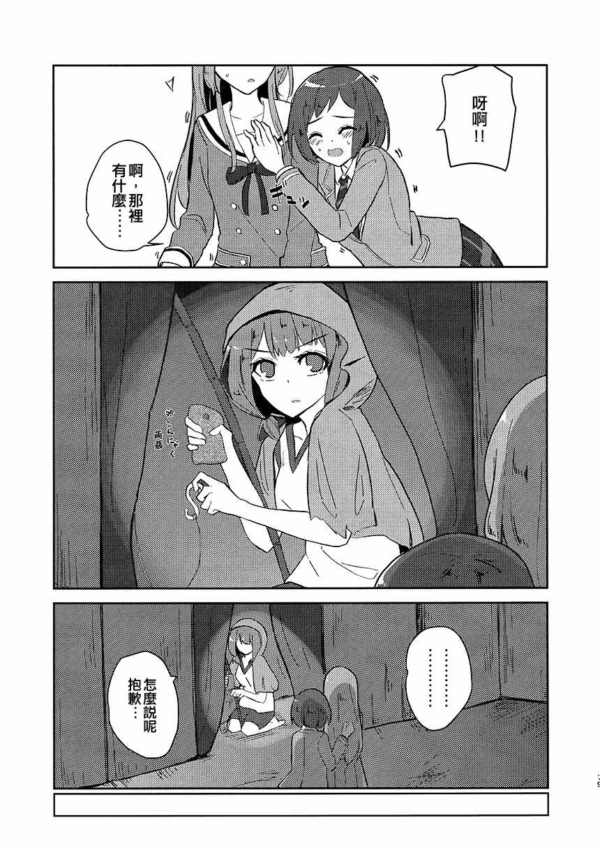 《这是鬼屋吗!!??》漫画 短篇