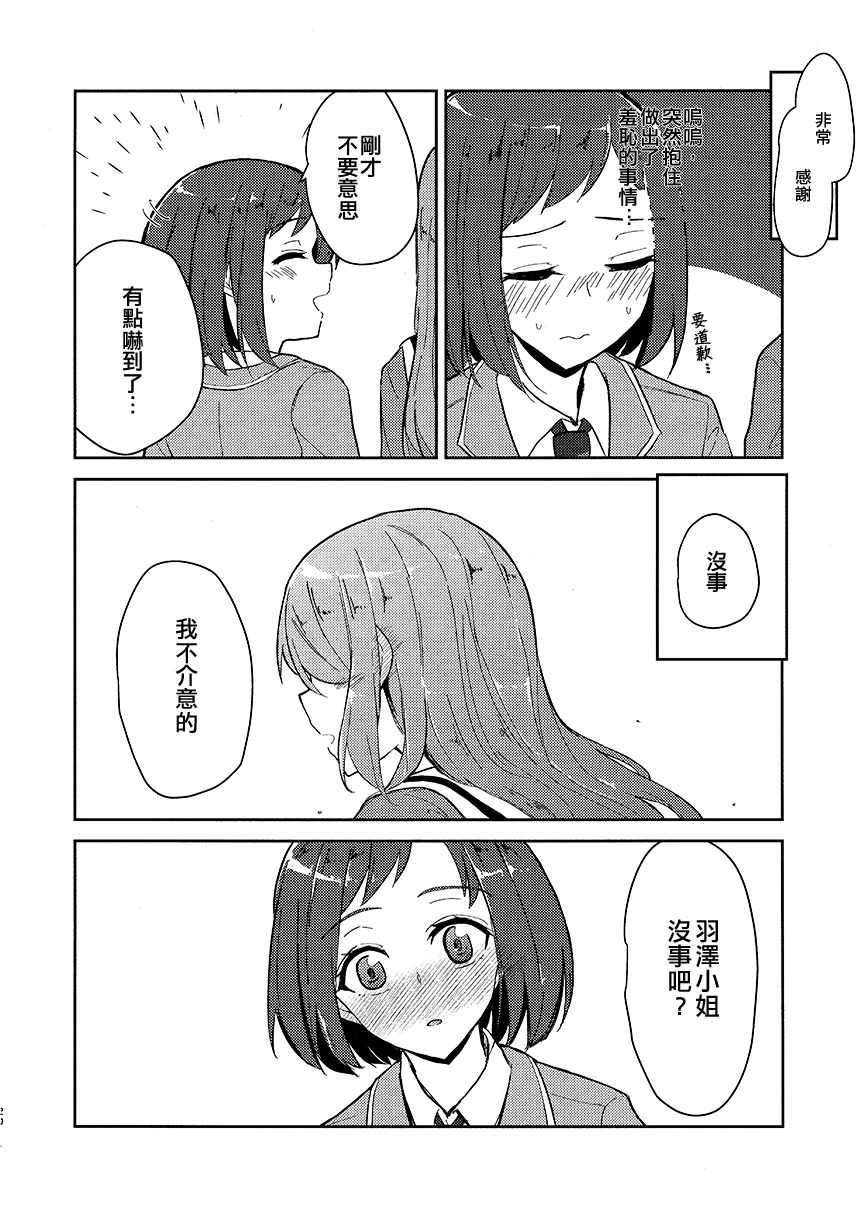 《这是鬼屋吗!!??》漫画 短篇