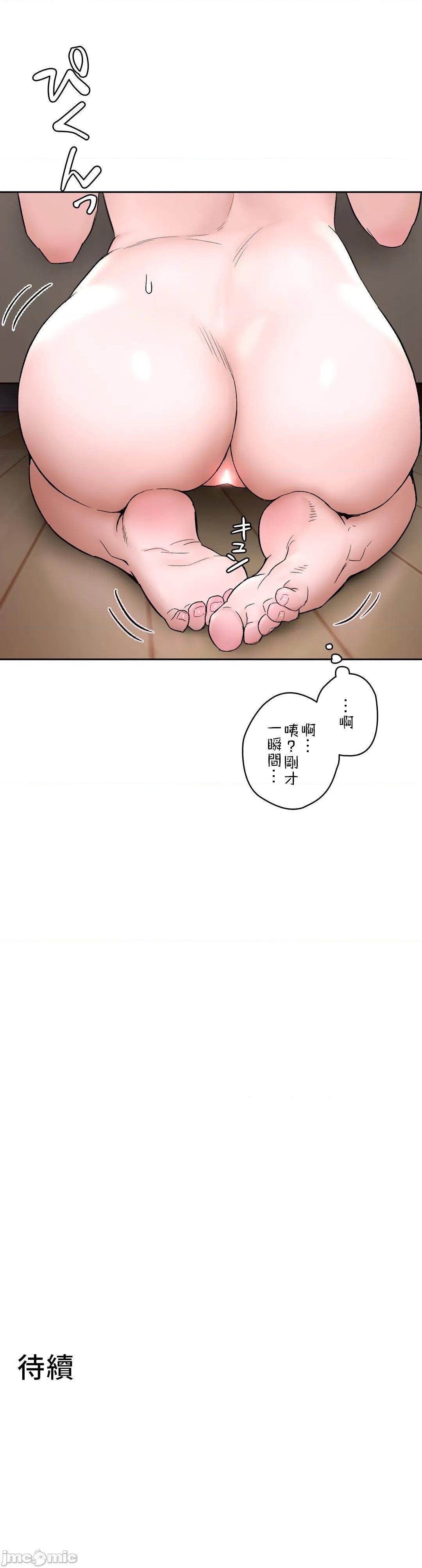 《非常运动-性爱训练》漫画 第48话