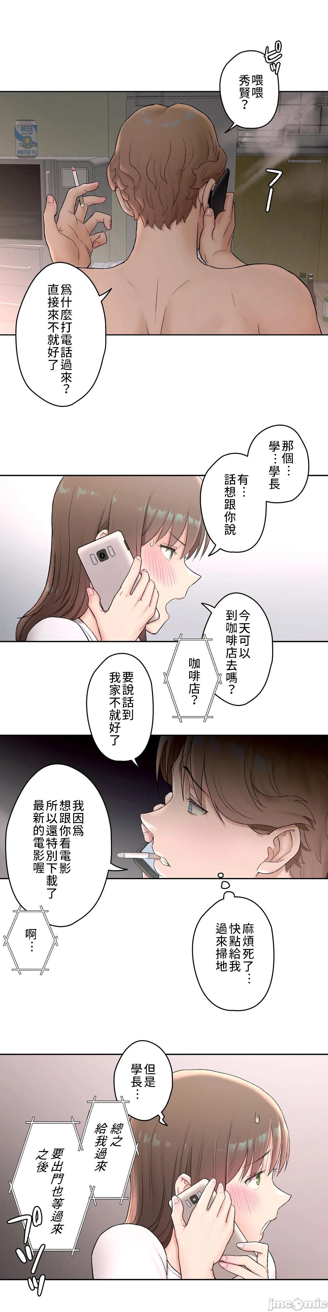 《非常运动-性爱训练》漫画 第49话