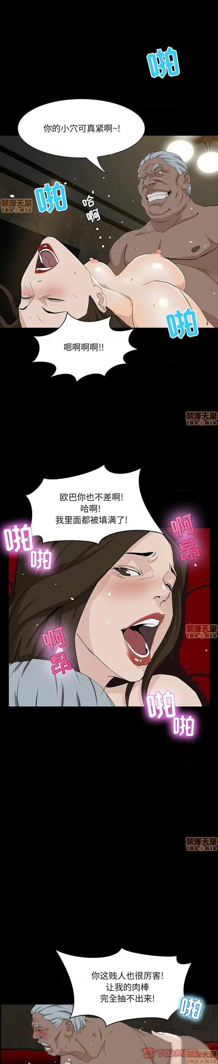 《家门的遗产》漫画 第4话