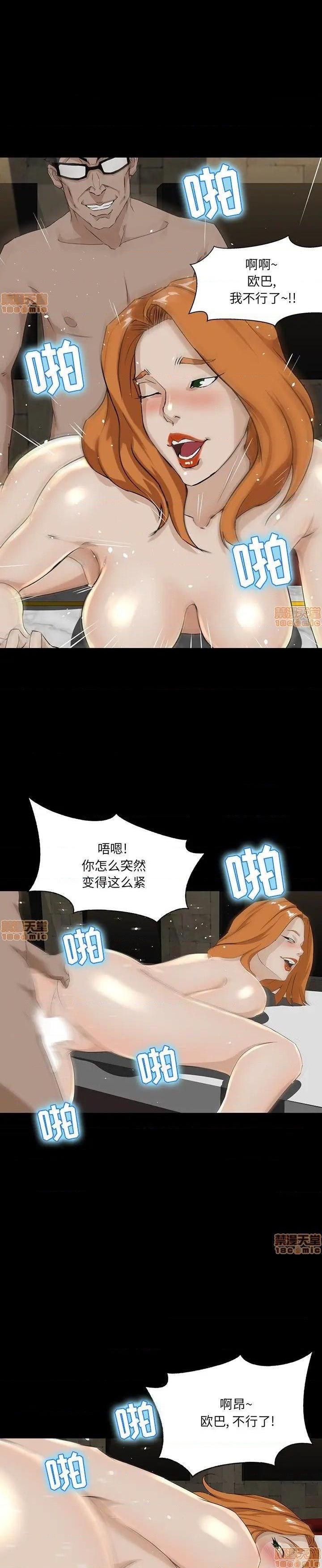 《家门的遗产》漫画 第4话