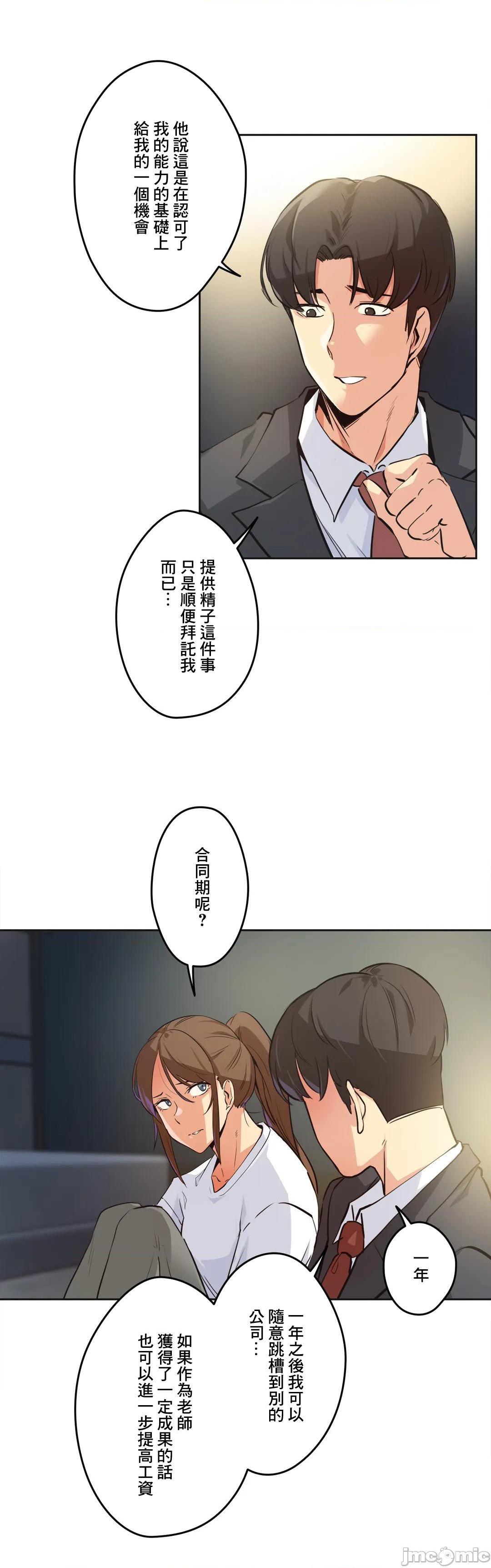 《代理部(代理父)》漫画 第37话