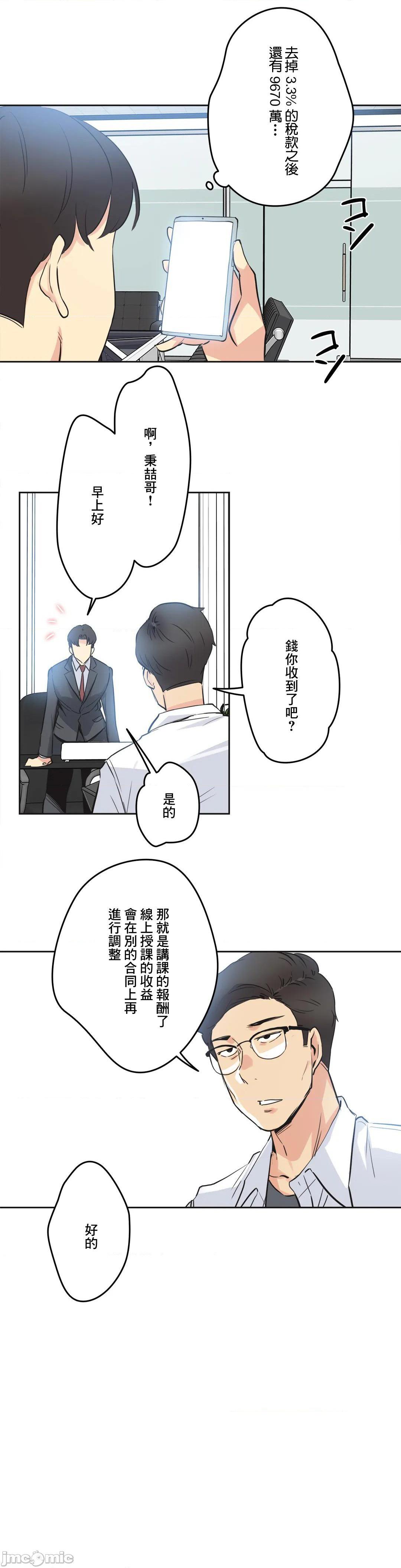 《代理部(代理父)》漫画 第37话