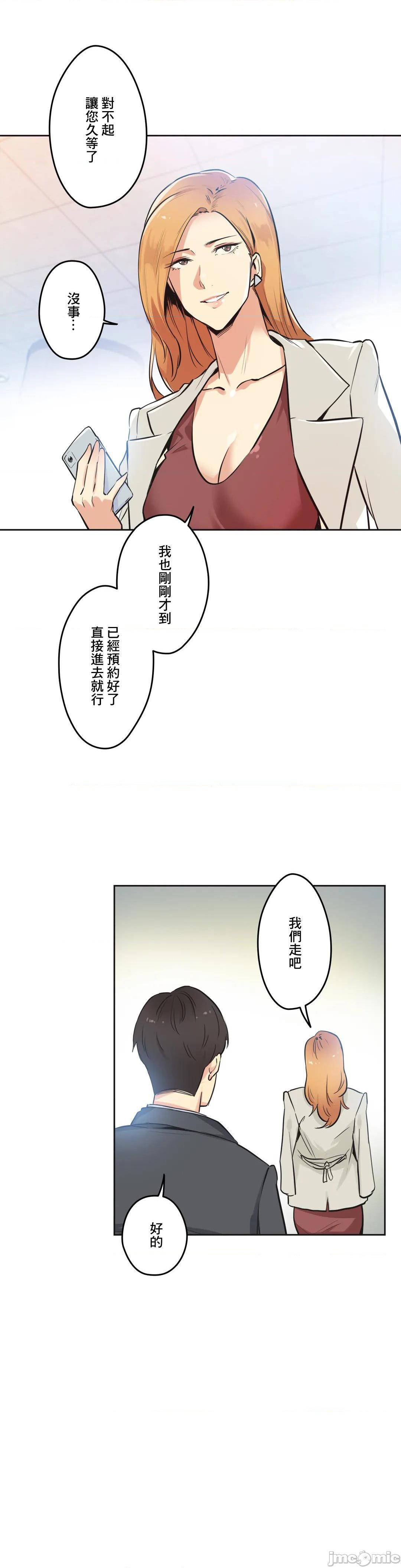 《代理部(代理父)》漫画 第38话