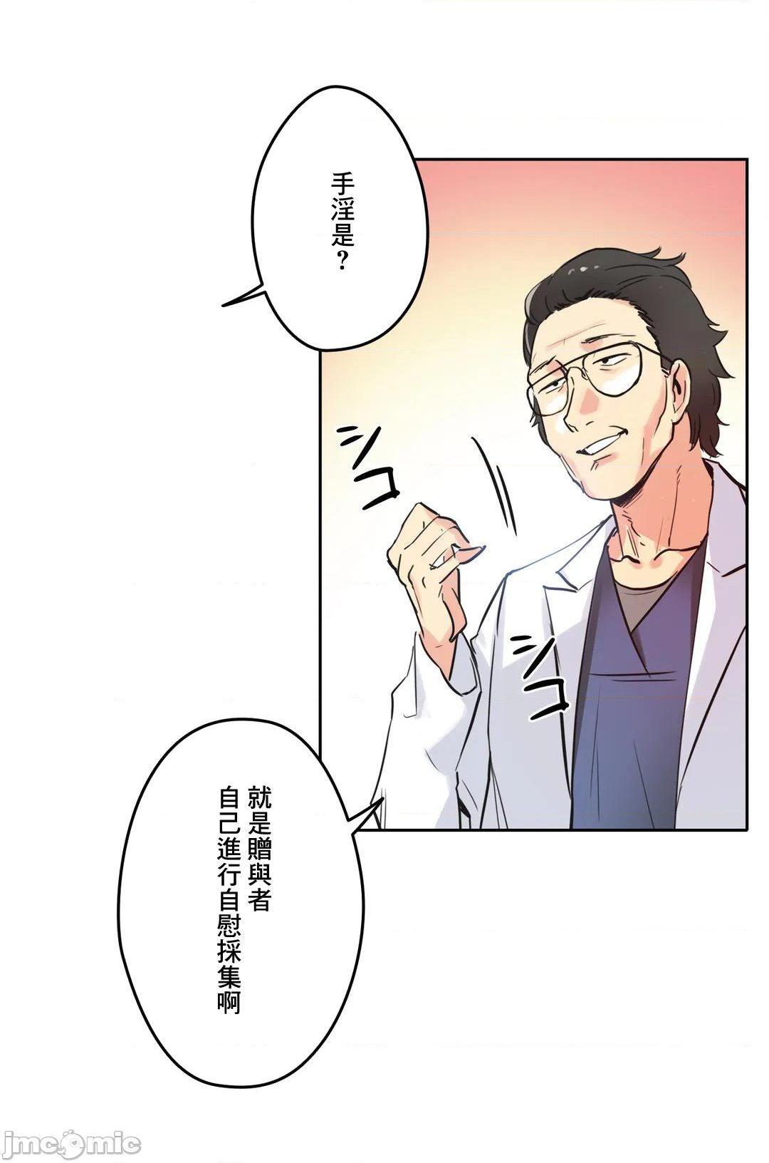 《代理部(代理父)》漫画 第38话