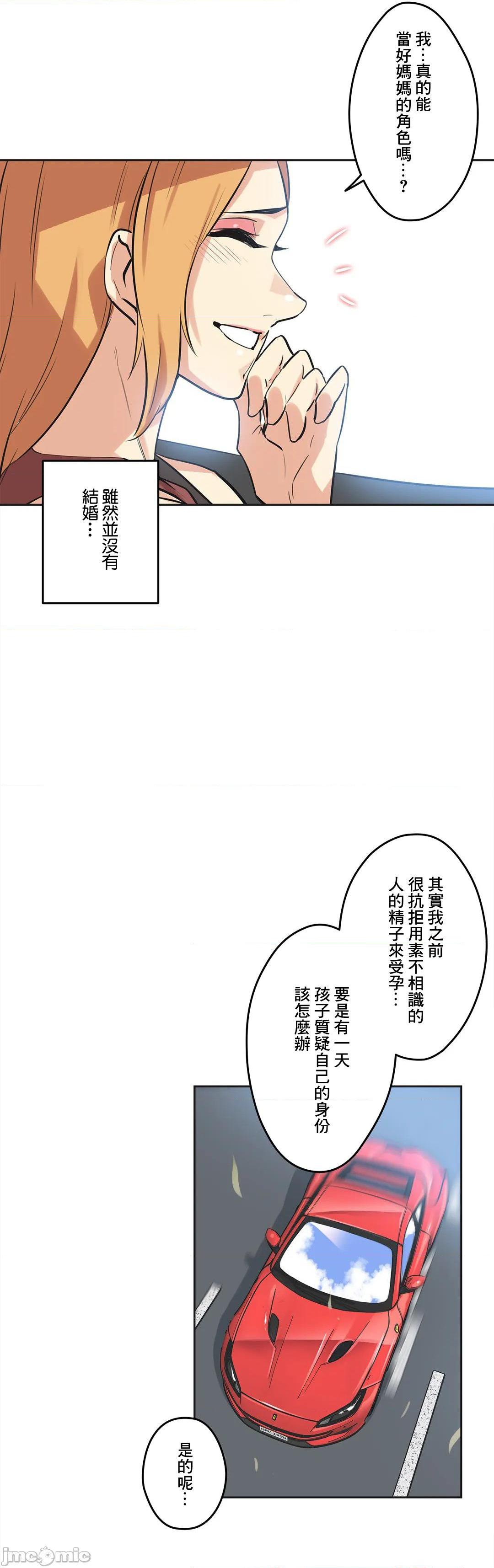 《代理部(代理父)》漫画 第38话