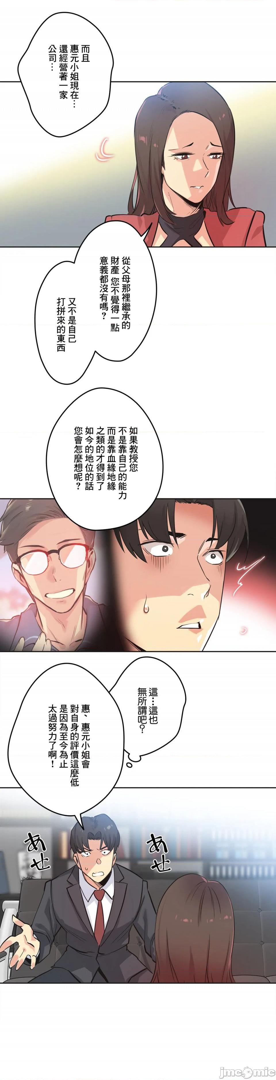 《代理部(代理父)》漫画 第39话