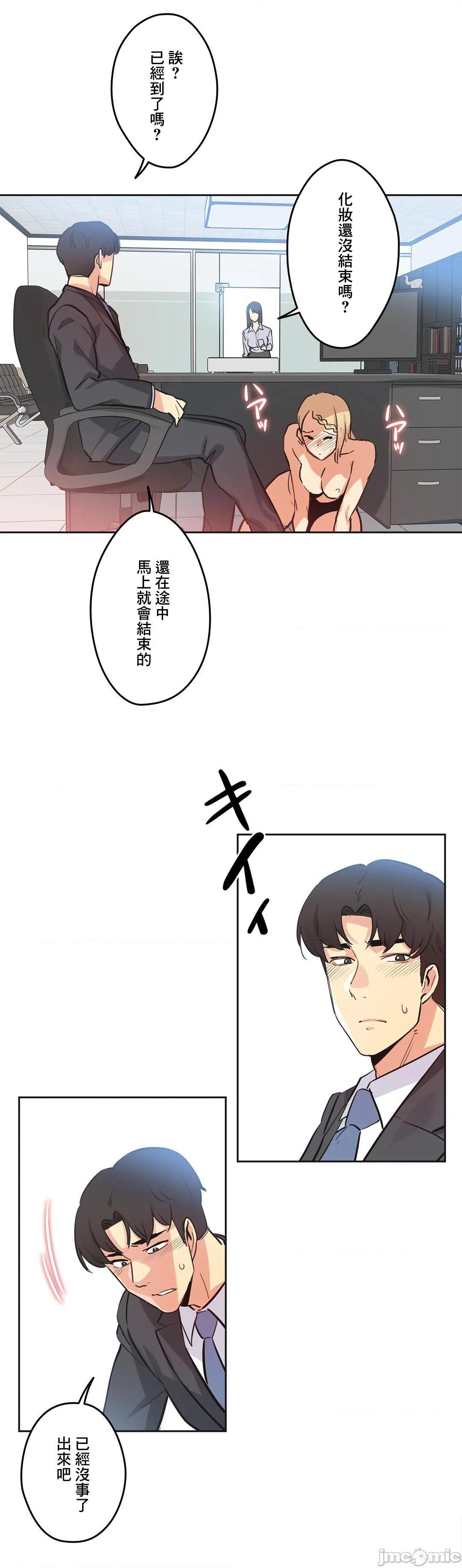 《代理部(代理父)》漫画 第41话