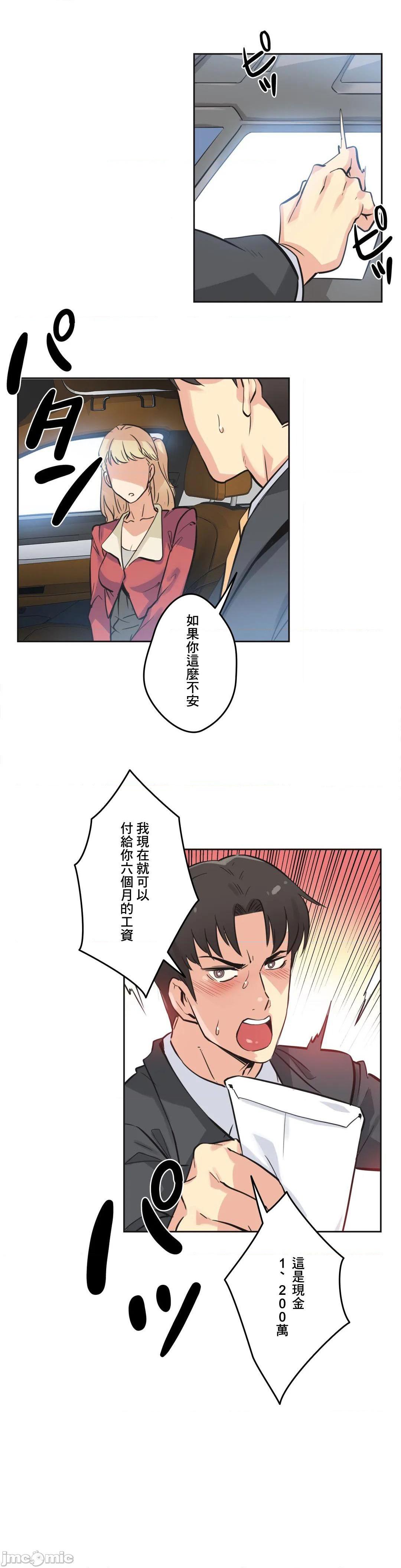 《代理部(代理父)》漫画 第43话