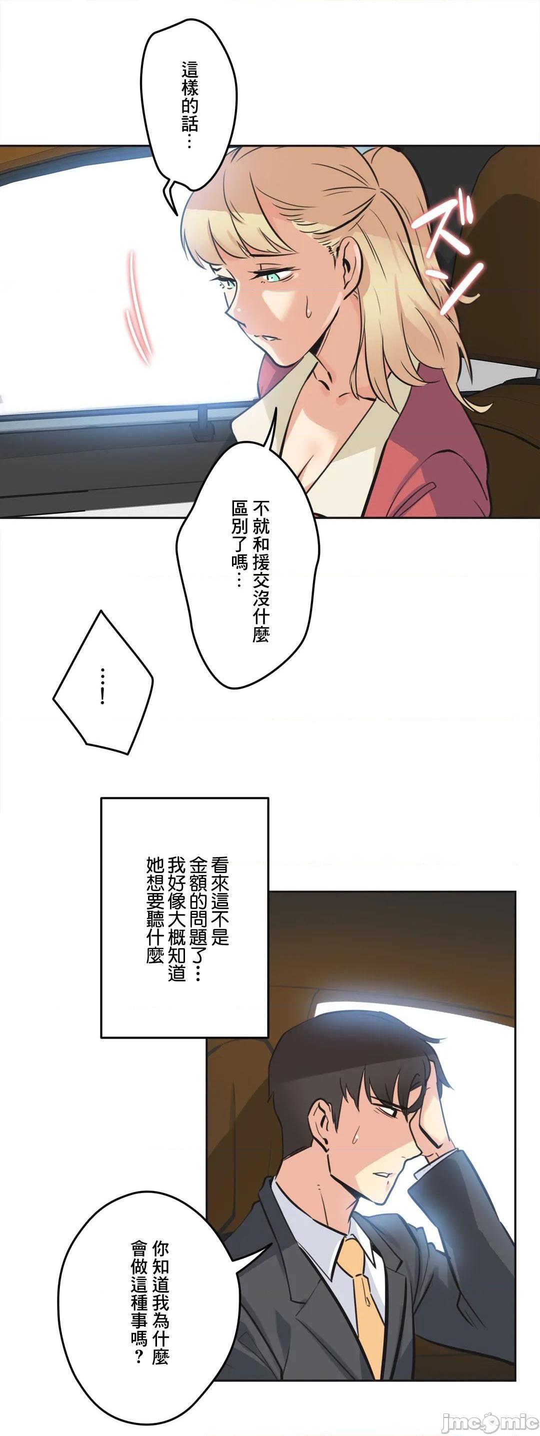 《代理部(代理父)》漫画 第43话