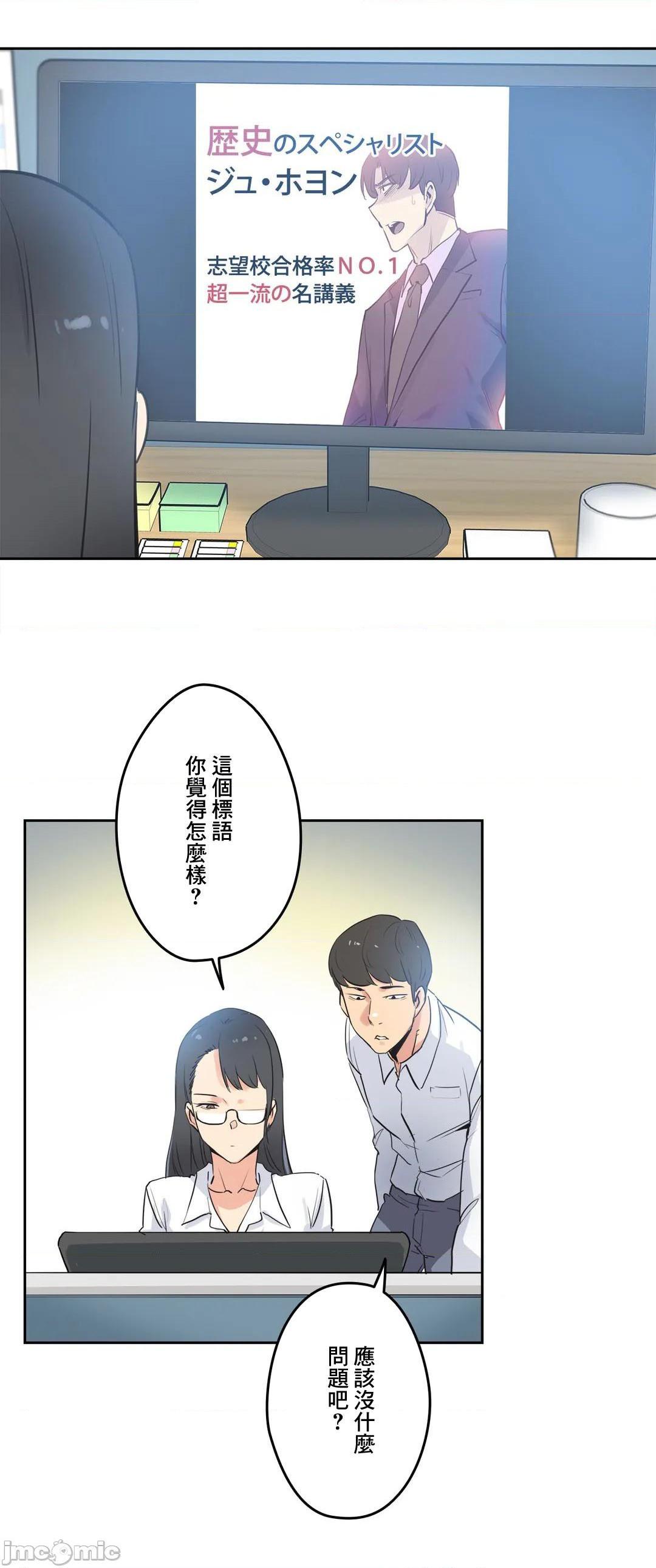 《代理部(代理父)》漫画 第44话