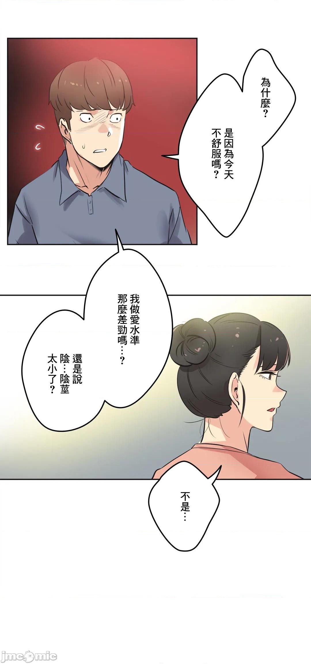 《代理部(代理父)》漫画 第45话