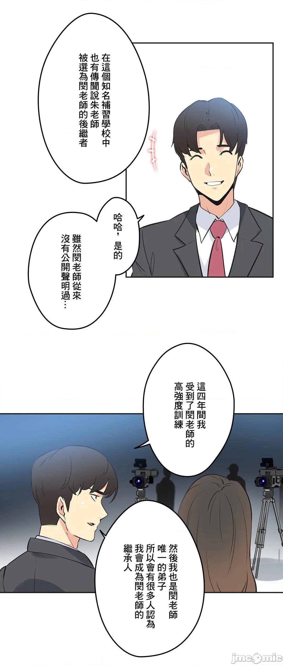 《代理部(代理父)》漫画 第46话