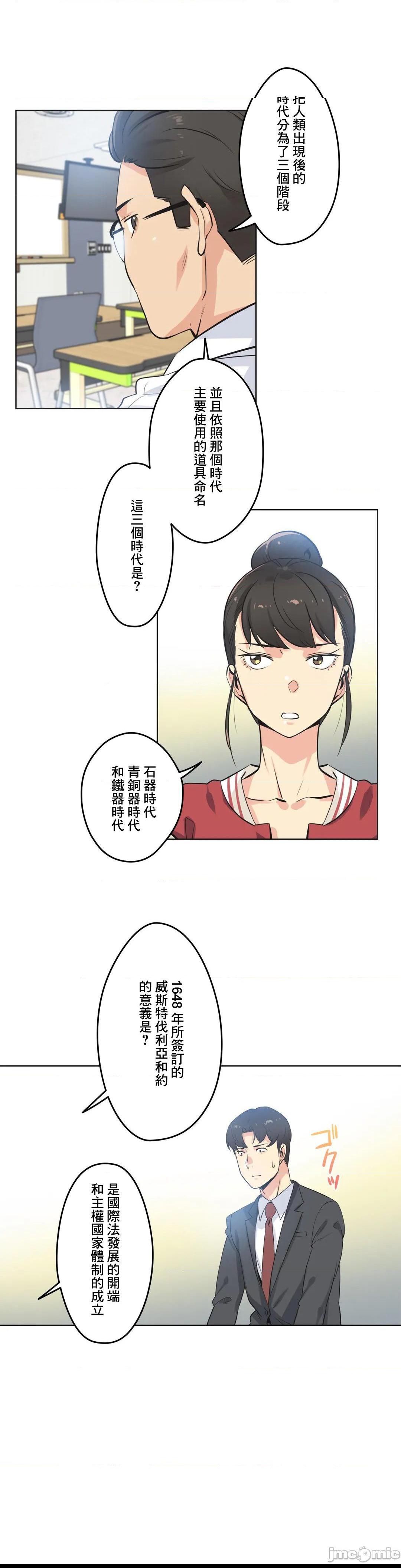 《代理部(代理父)》漫画 第48话