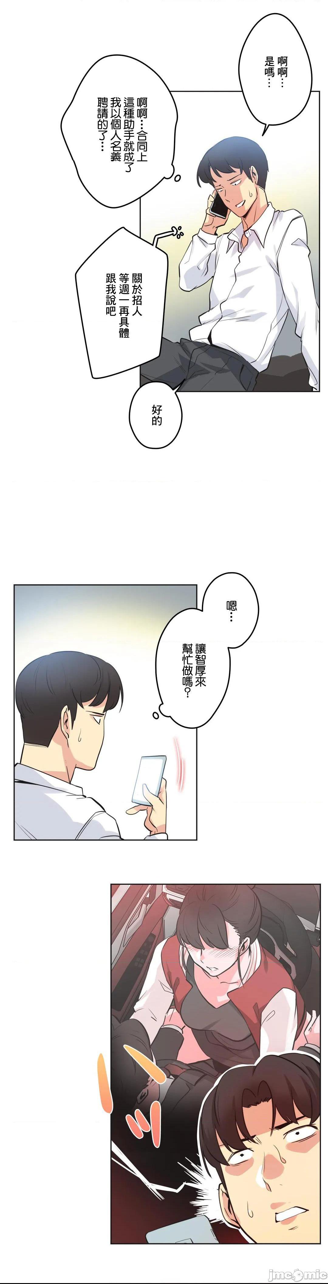 《代理部(代理父)》漫画 第48话