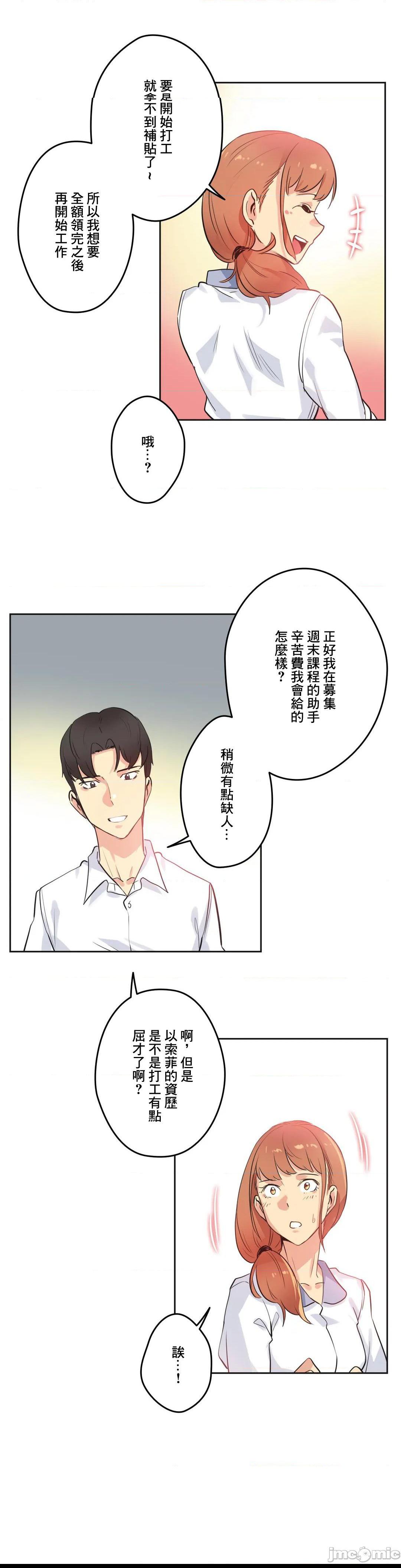 《代理部(代理父)》漫画 第48话