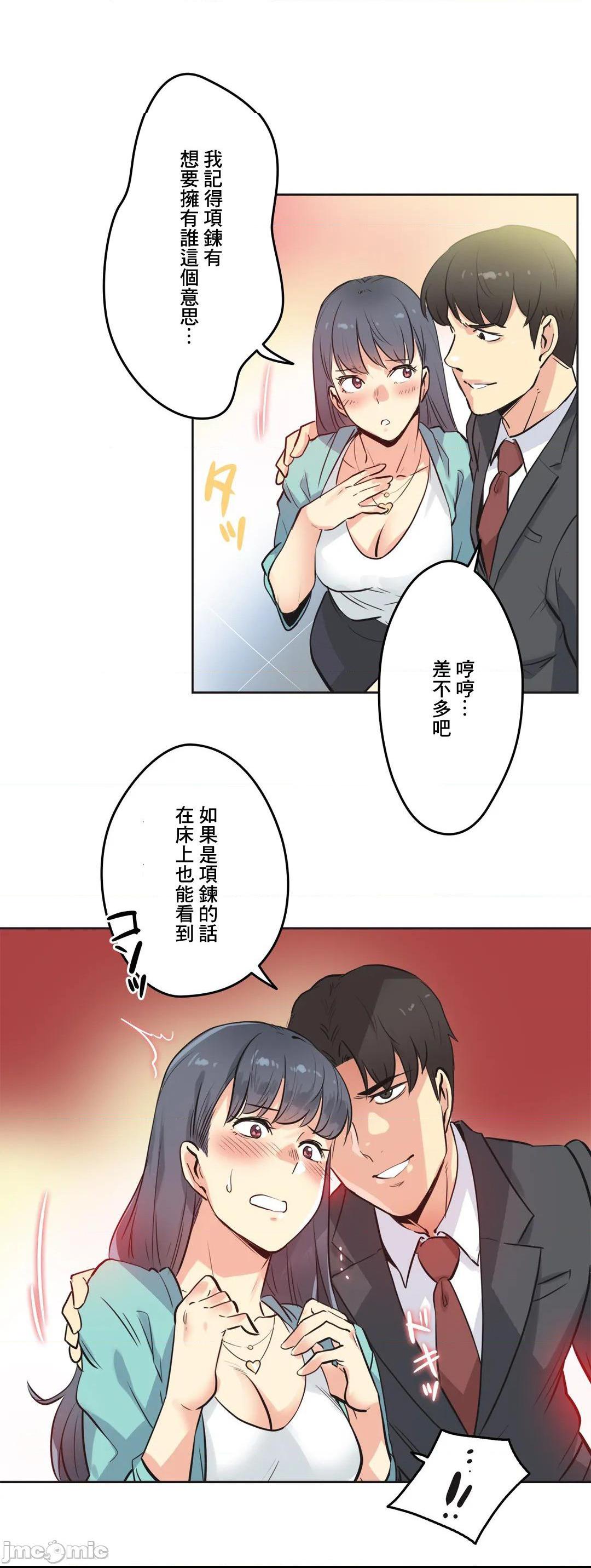 《代理部(代理父)》漫画 第49话