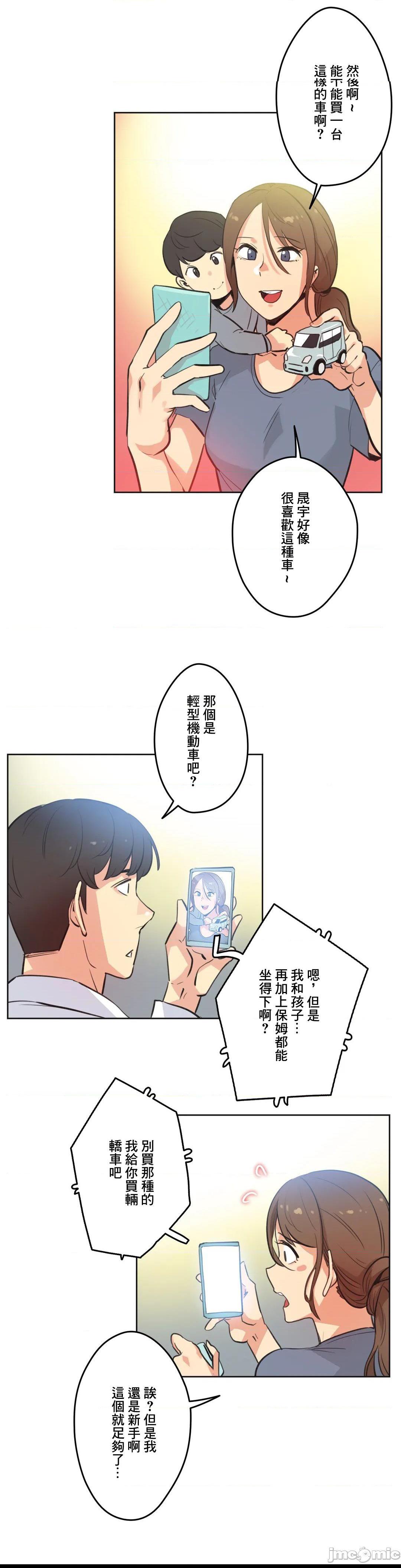 《代理部(代理父)》漫画 第51话