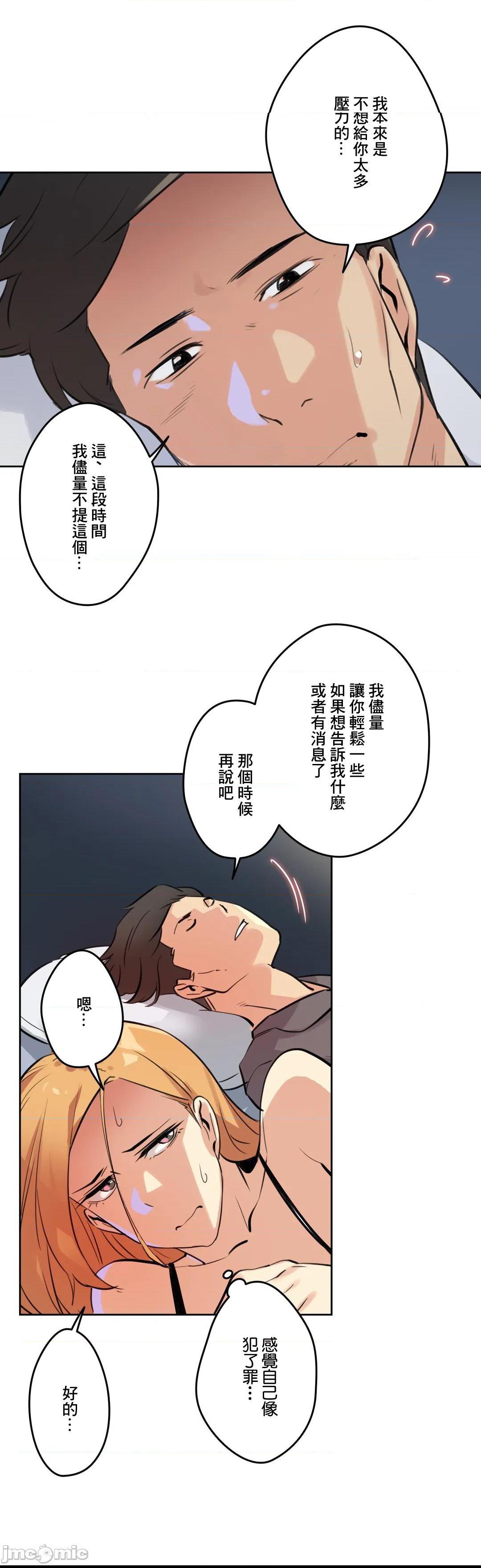 《代理部(代理父)》漫画 第56话