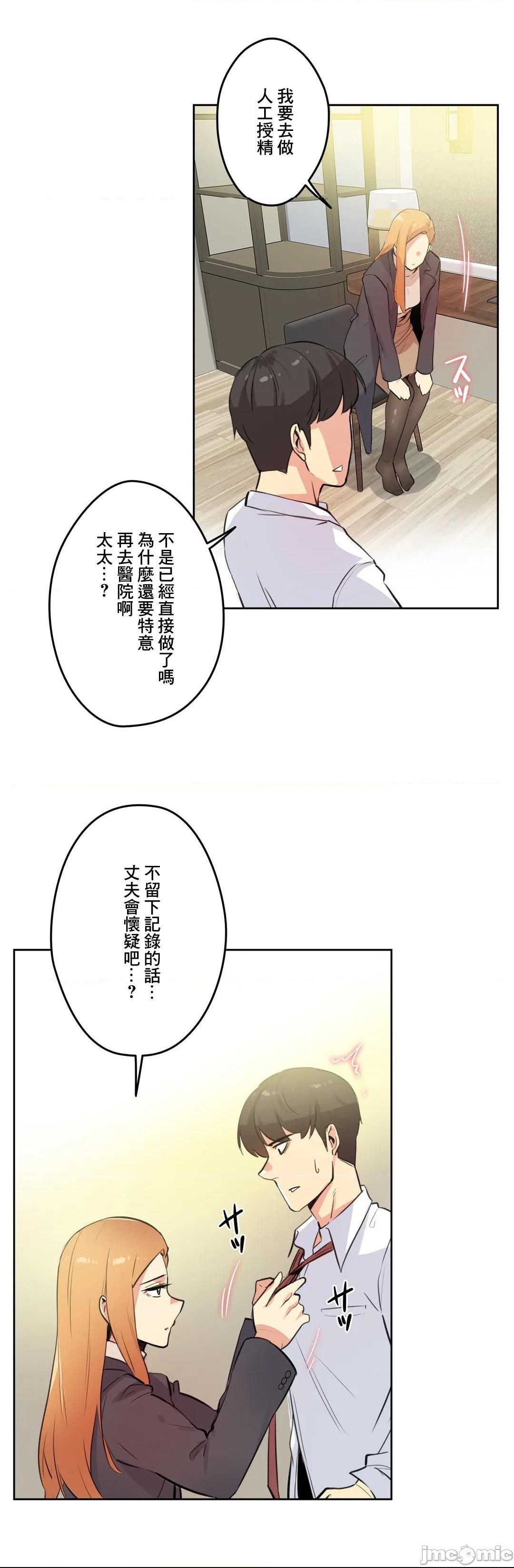 《代理部(代理父)》漫画 第56话