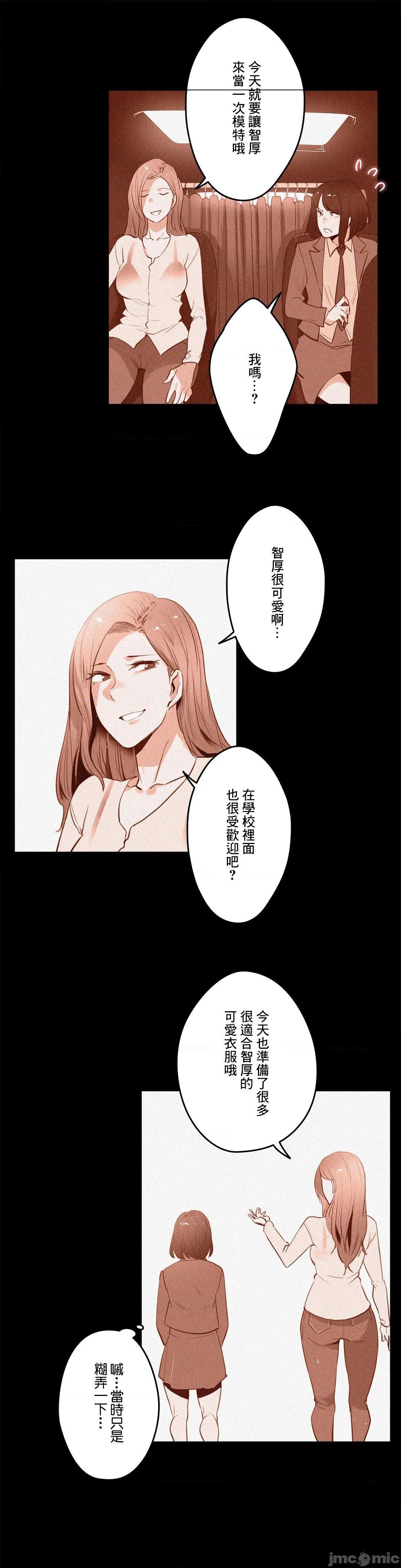 《代理部(代理父)》漫画 第60话