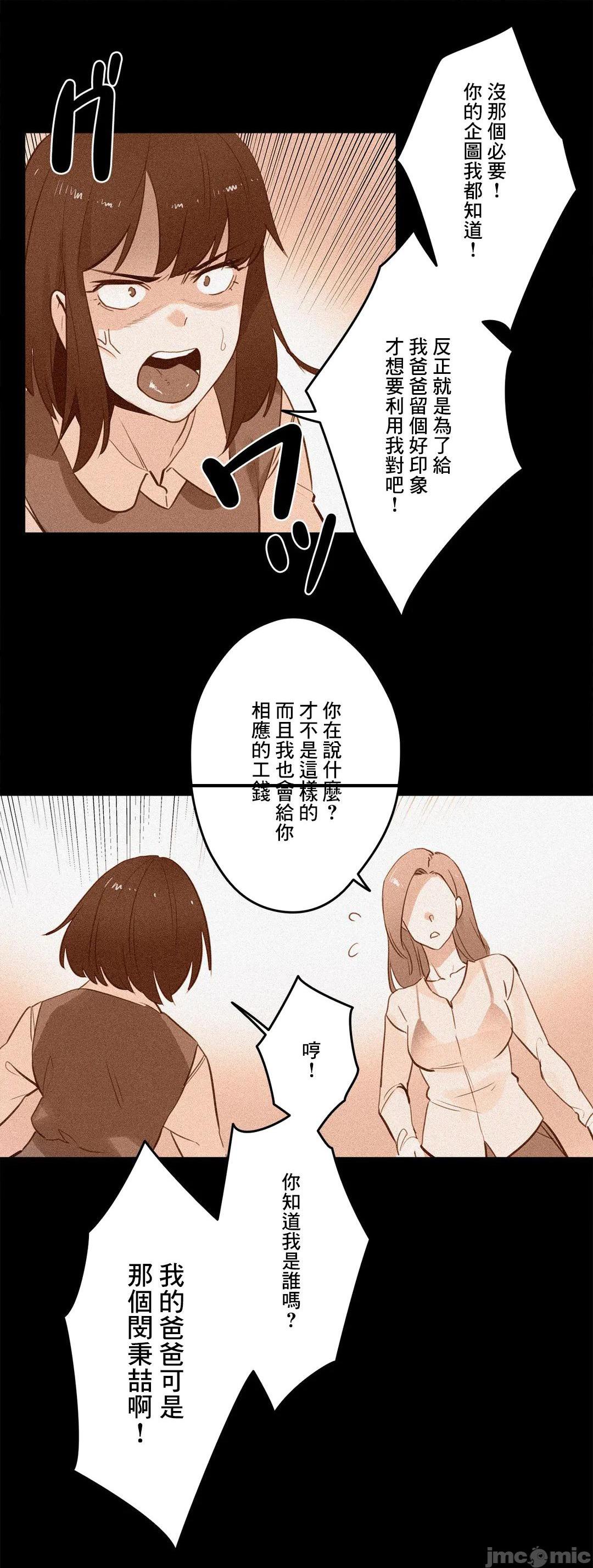 《代理部(代理父)》漫画 第60话