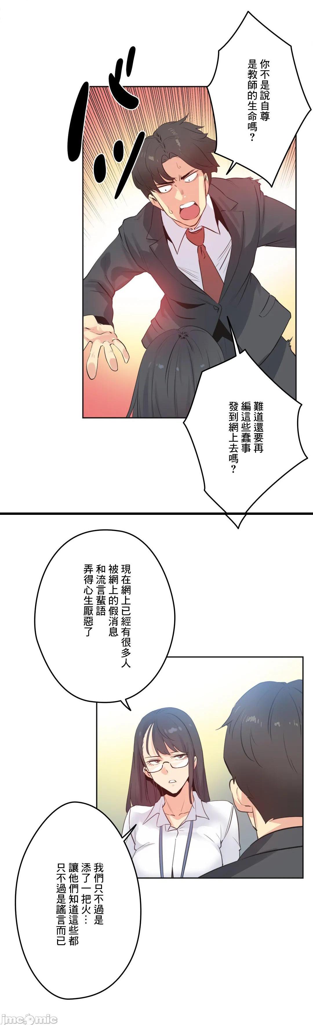 《代理部(代理父)》漫画 第70话