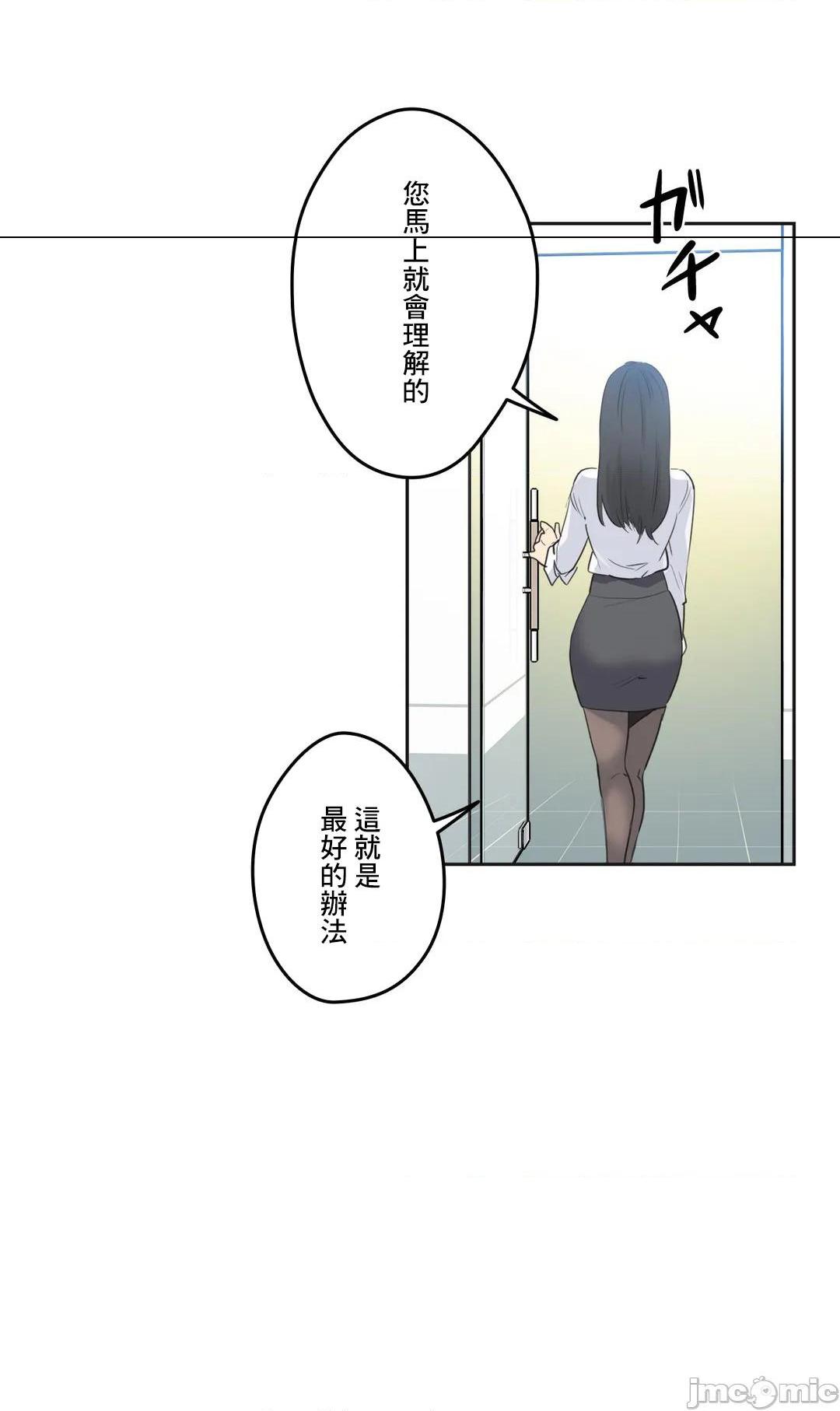 《代理部(代理父)》漫画 第70话